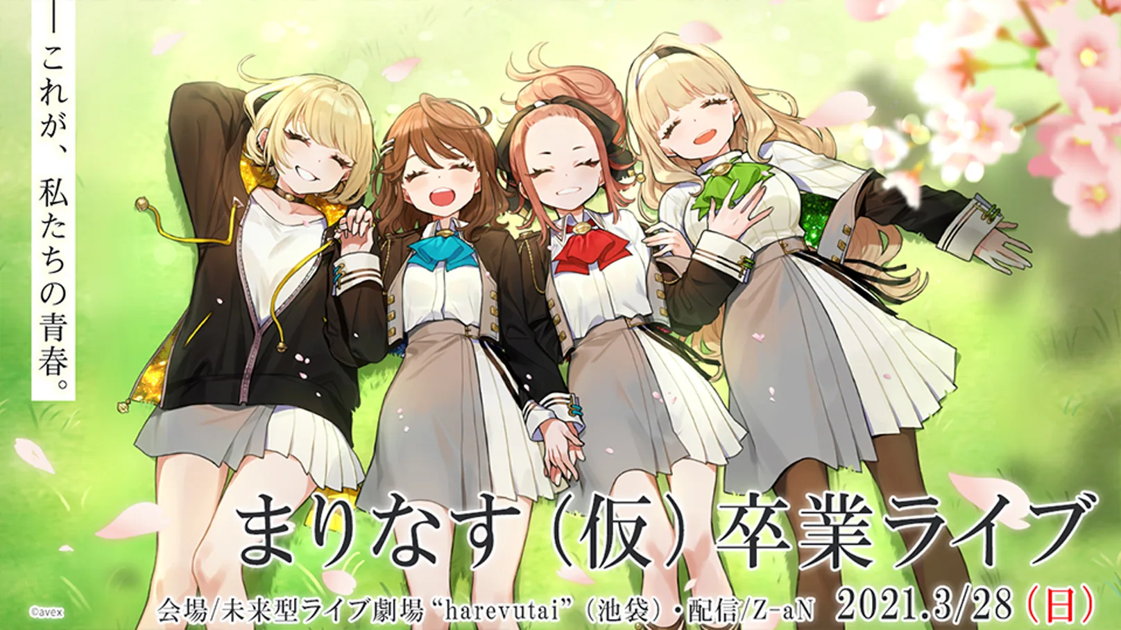 まりなす（仮）卒業ライブ